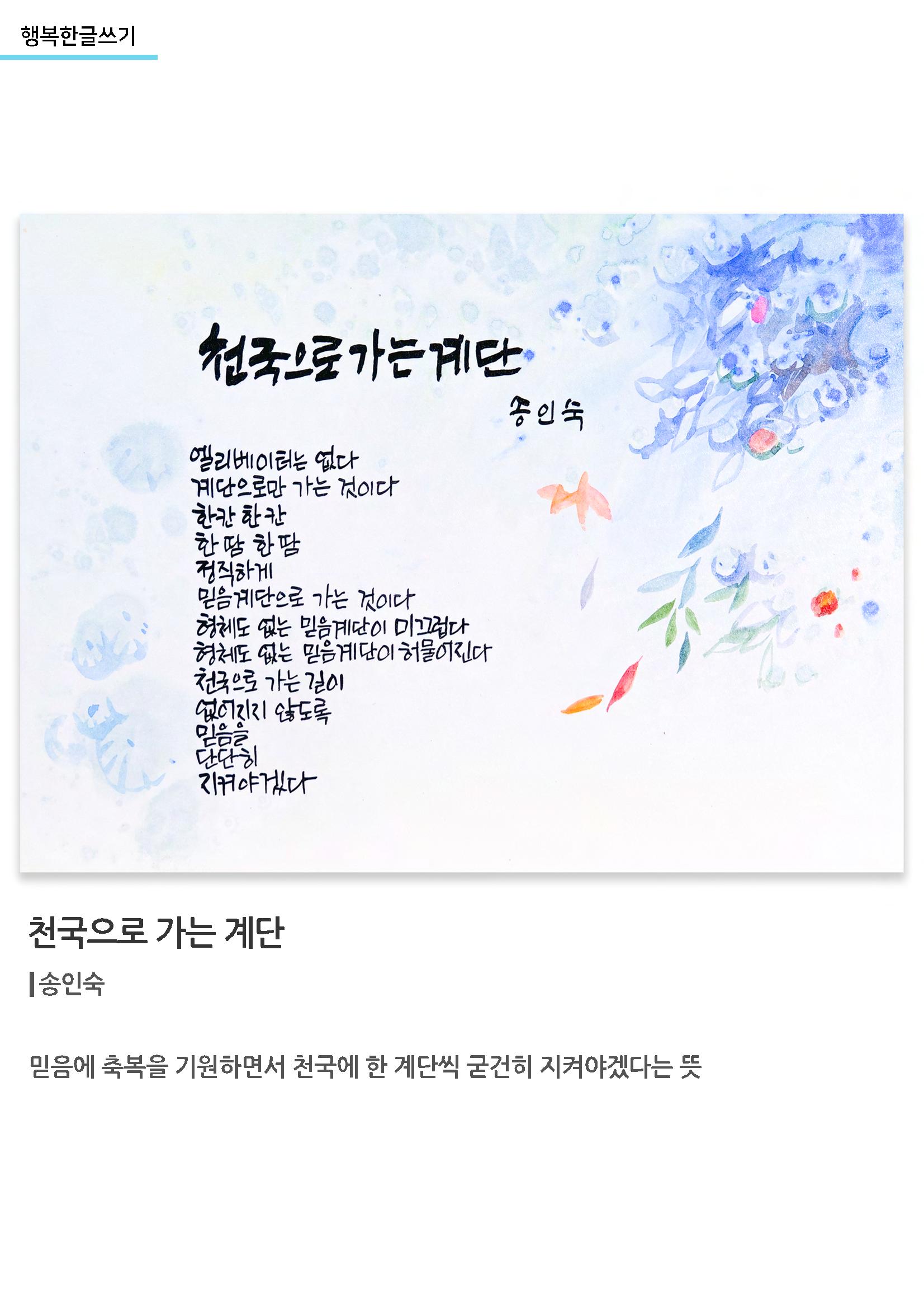 행복한글쓰기 작품모음 6페이지