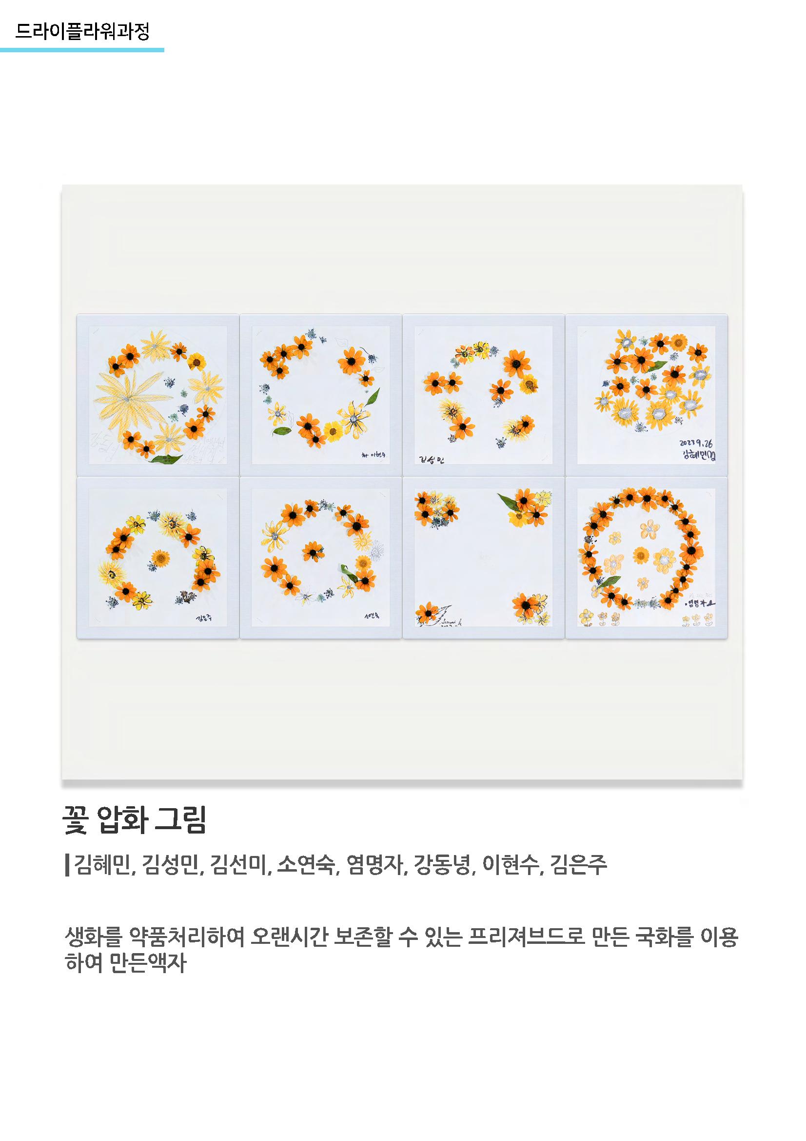 갤러리비상 3차_가을전시 13페이지