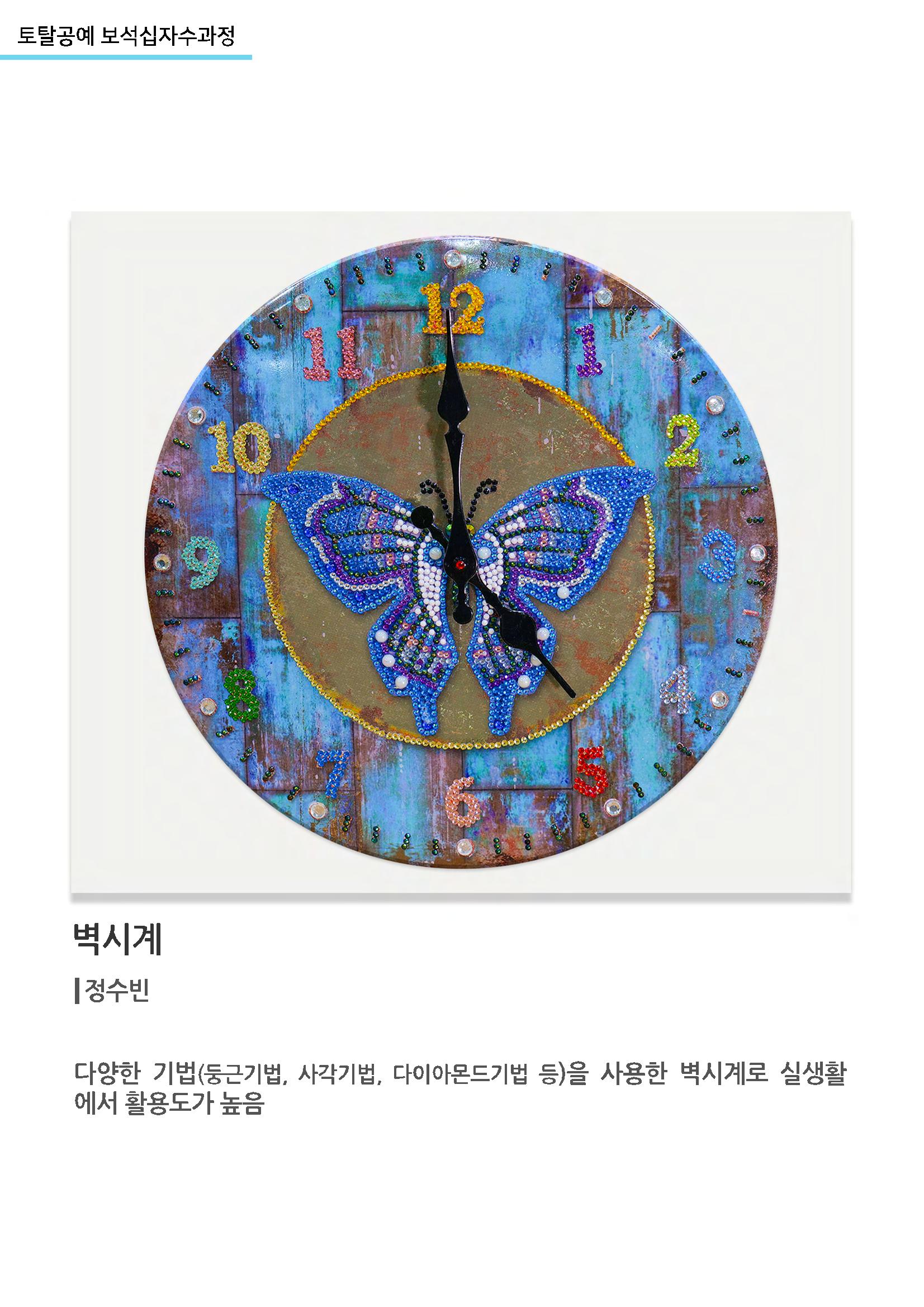 갤러리비상 3차_가을전시 14페이지