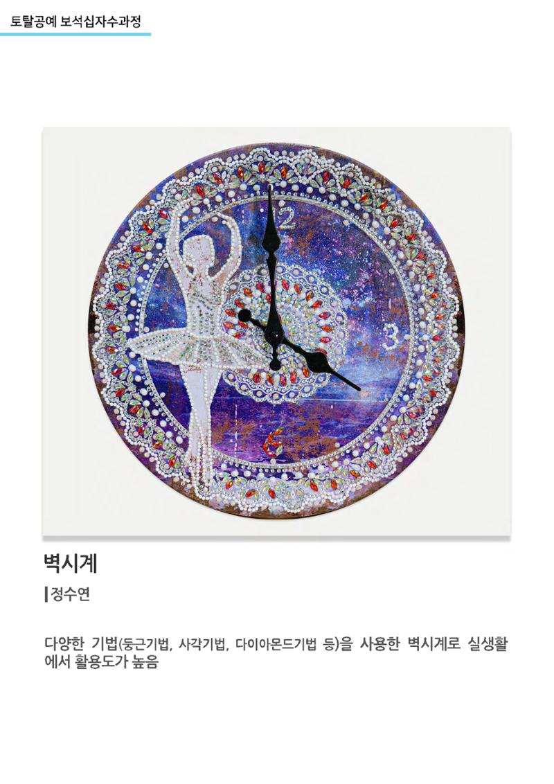 갤러리비상 3차_가을전시 15페이지