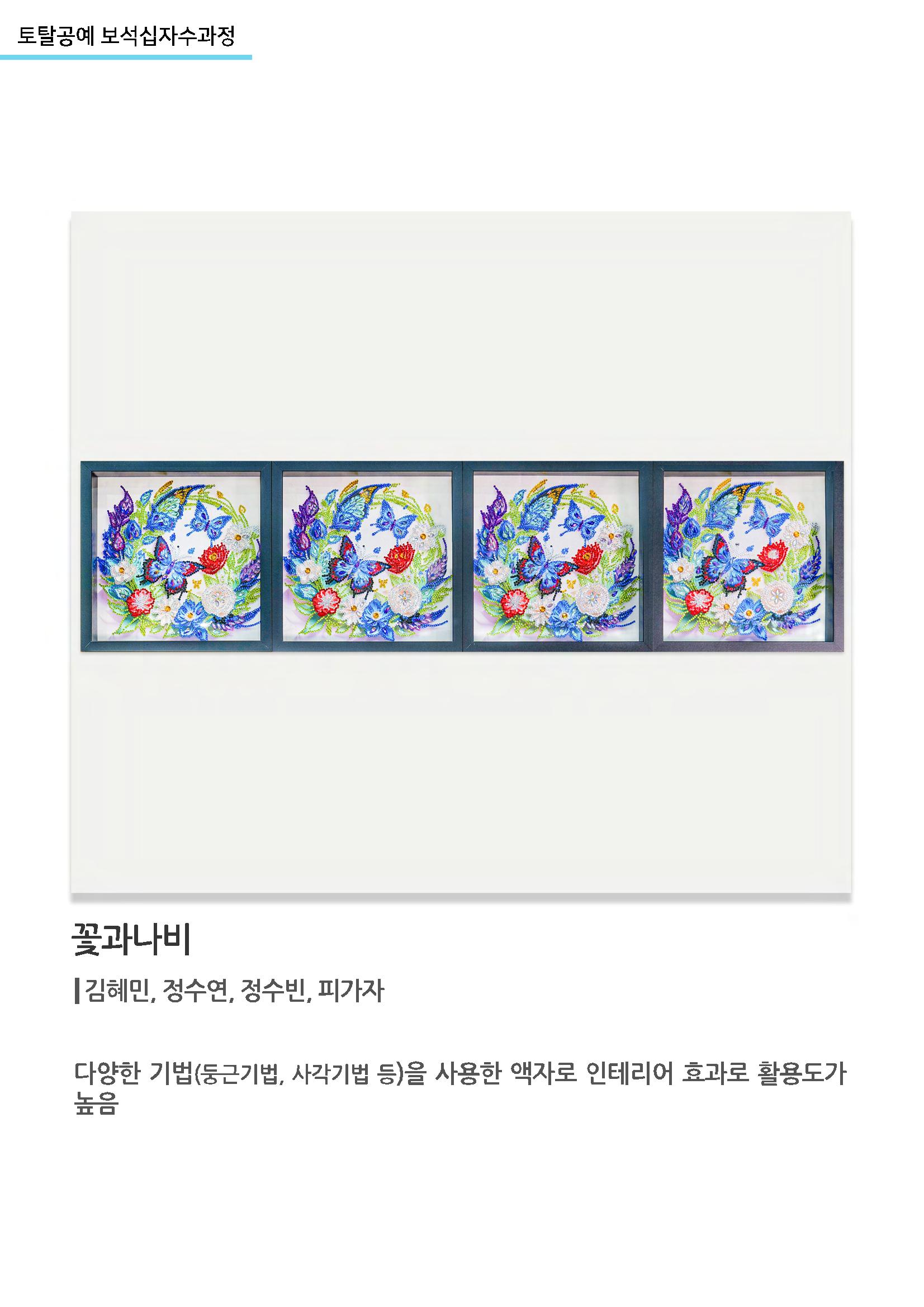 갤러리비상 3차_가을전시 16페이지