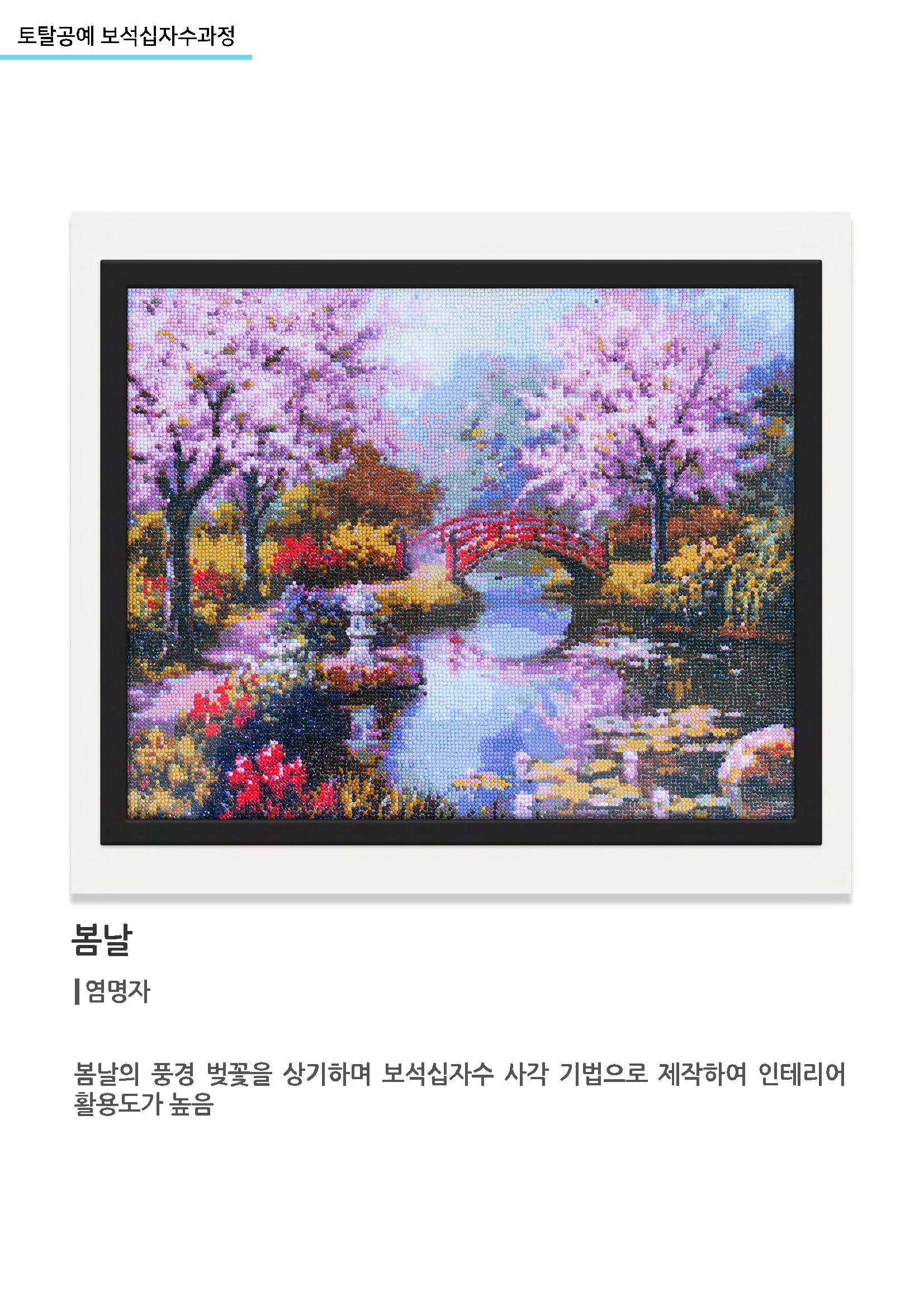 갤러리비상 3차_가을전시 18페이지