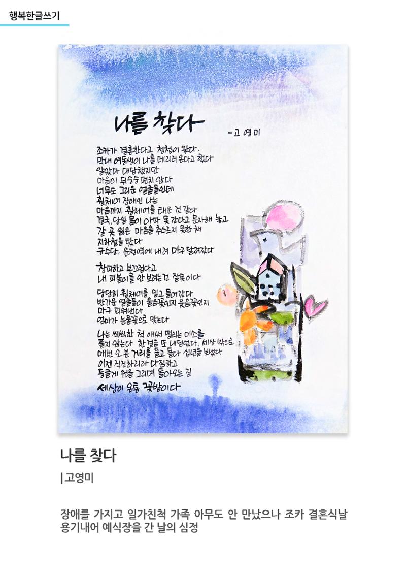 갤러리비상 3차_가을전시 22페이지