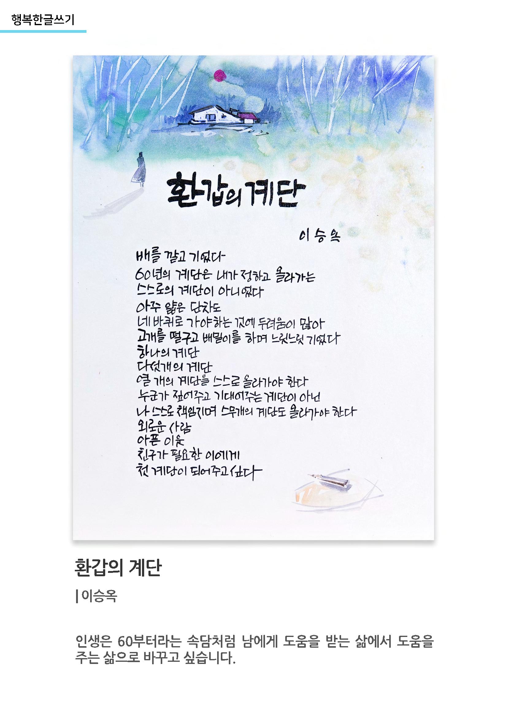 갤러리비상 3차_가을전시 34페이지