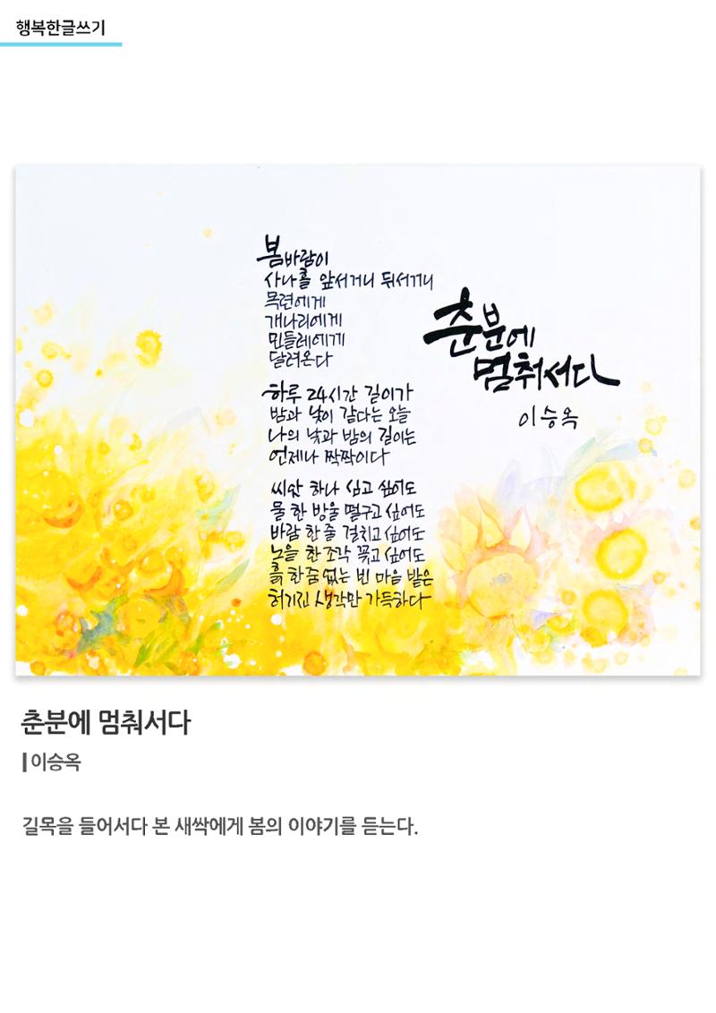 갤러리비상 3차_가을전시 35페이지