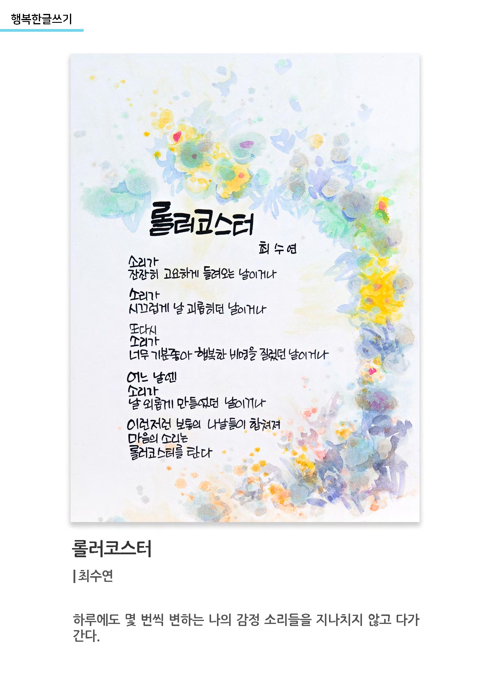 갤러리비상 3차_가을전시 41페이지