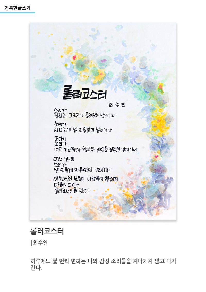 갤러리비상 3차_가을전시 41페이지