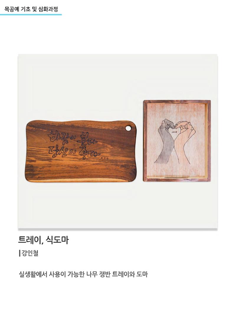 갤러리비상 3차_가을전시 7페이지