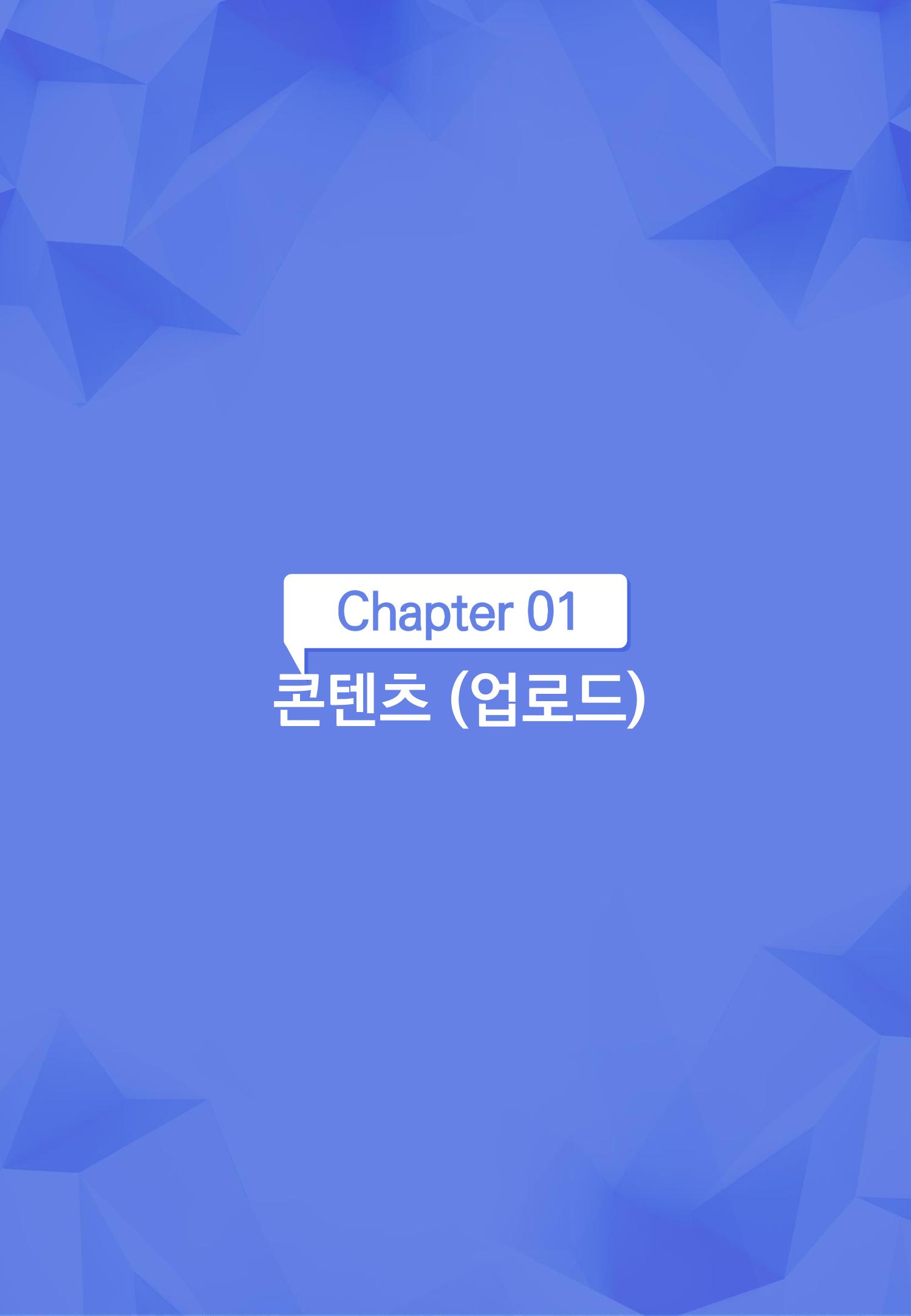 [문피디] 사용법 가이드 초안 3페이지