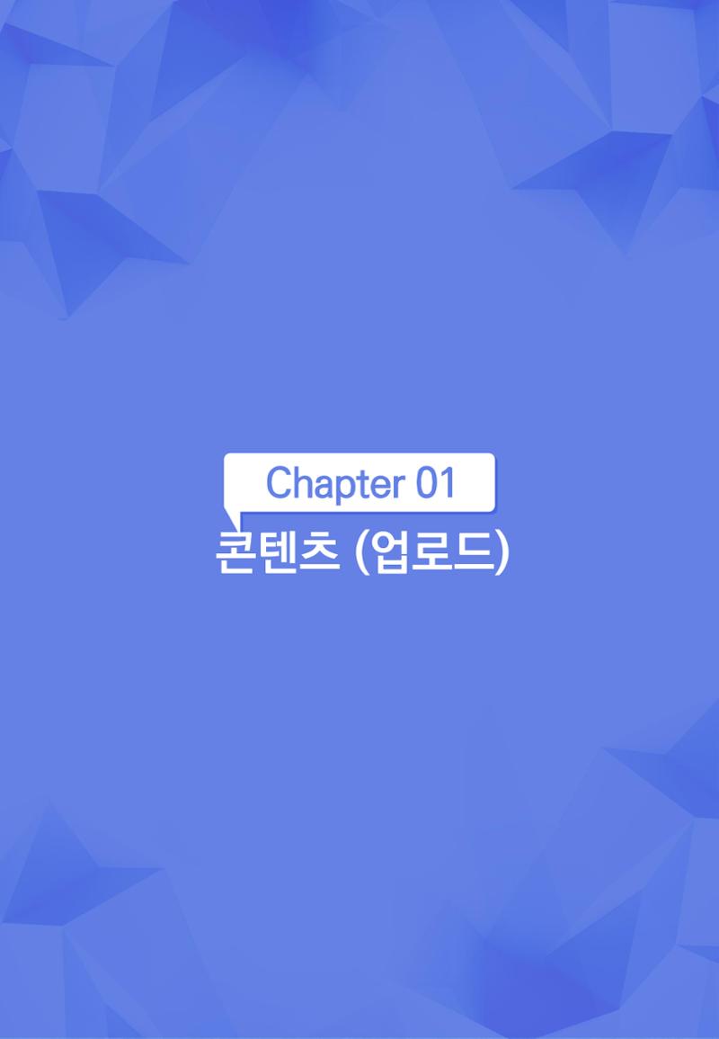 [문피디] 사용법 가이드 초안 3페이지