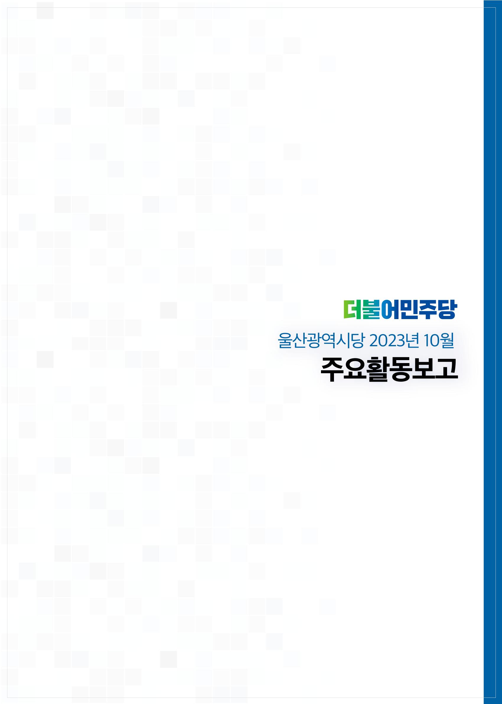 월간소식지 8호 17페이지