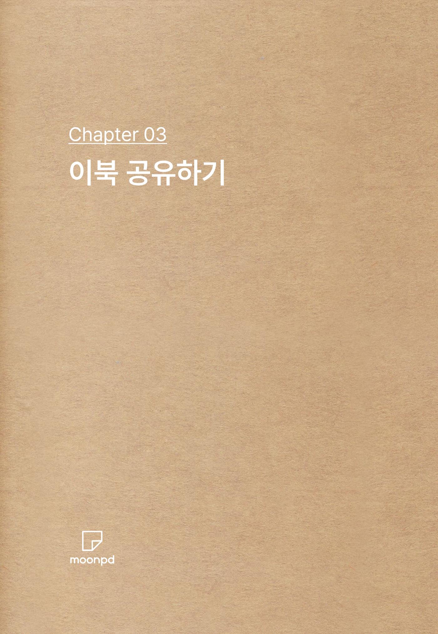 문피디 사용설명서 14페이지