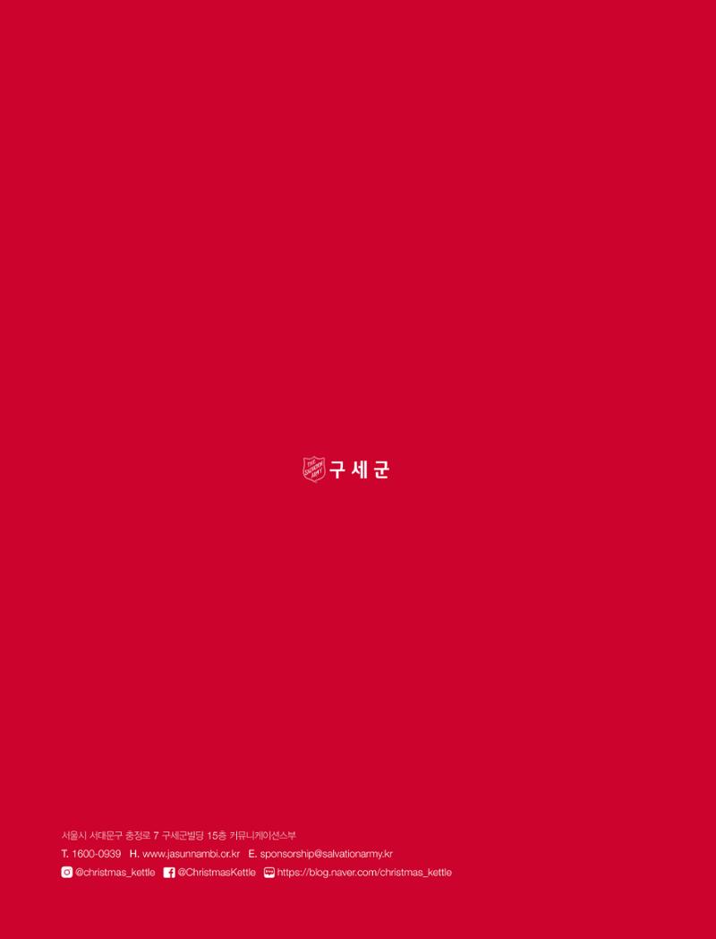 2022 연차보고서  52페이지