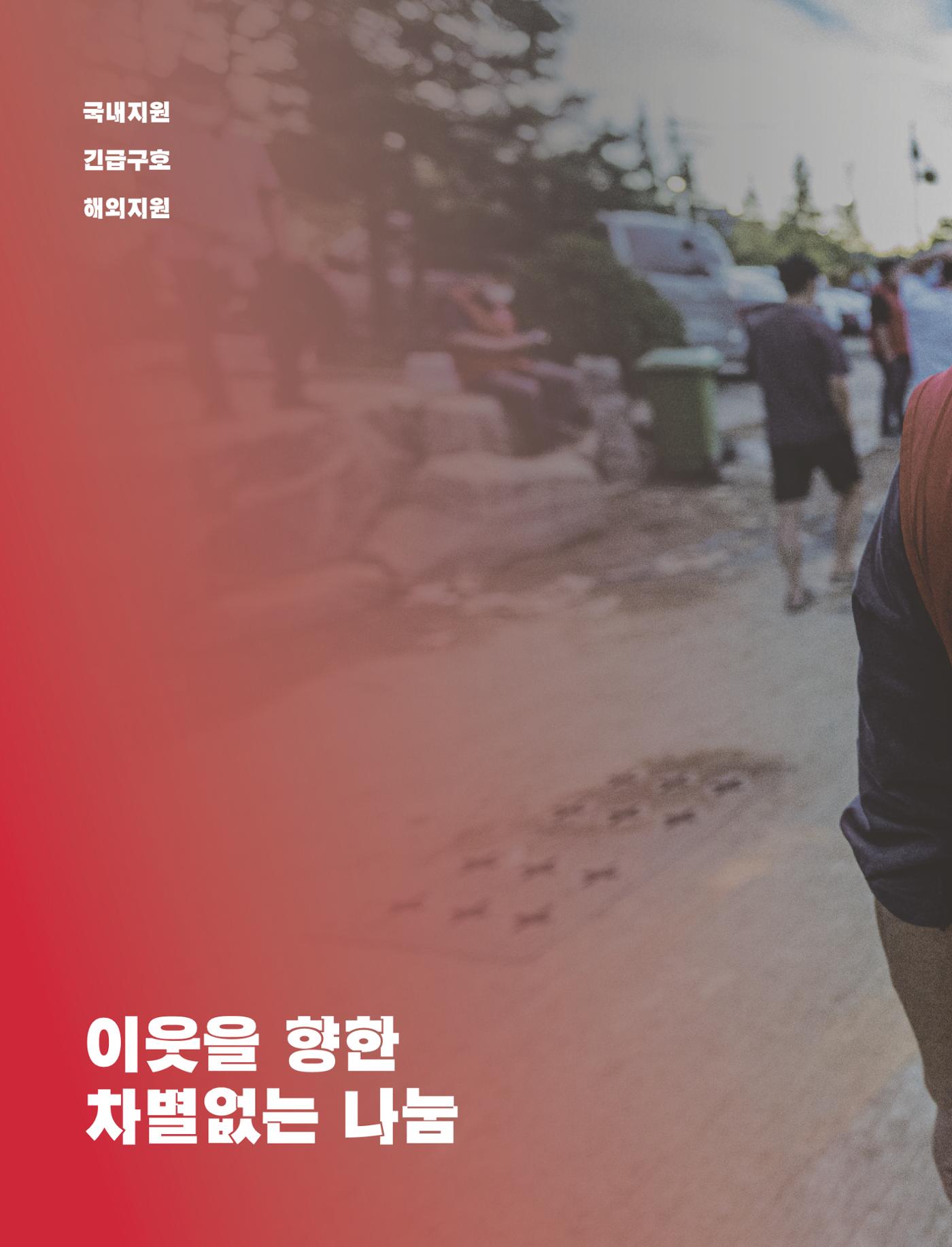 2022 연차보고서  8페이지