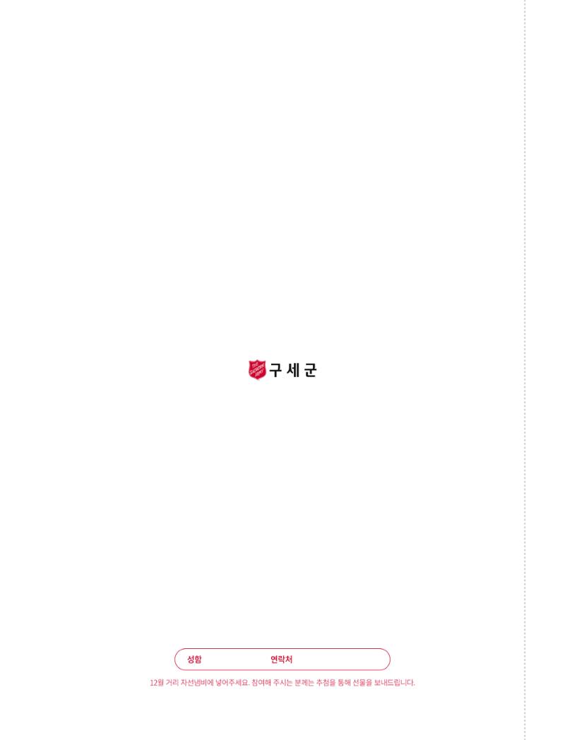 2022 연차보고서  50페이지