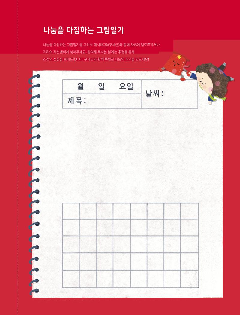 2022 연차보고서  49페이지