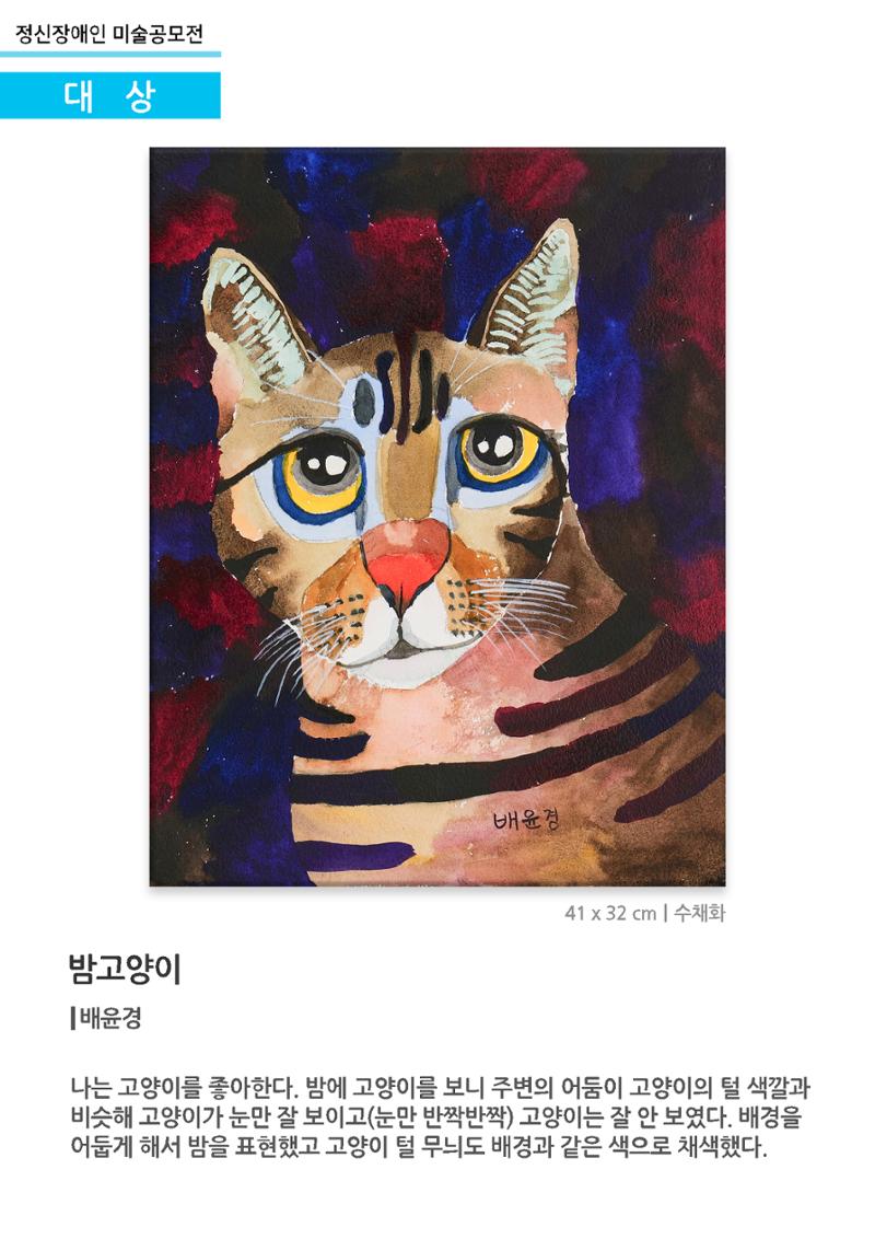 대상_밤고양이 1페이지
