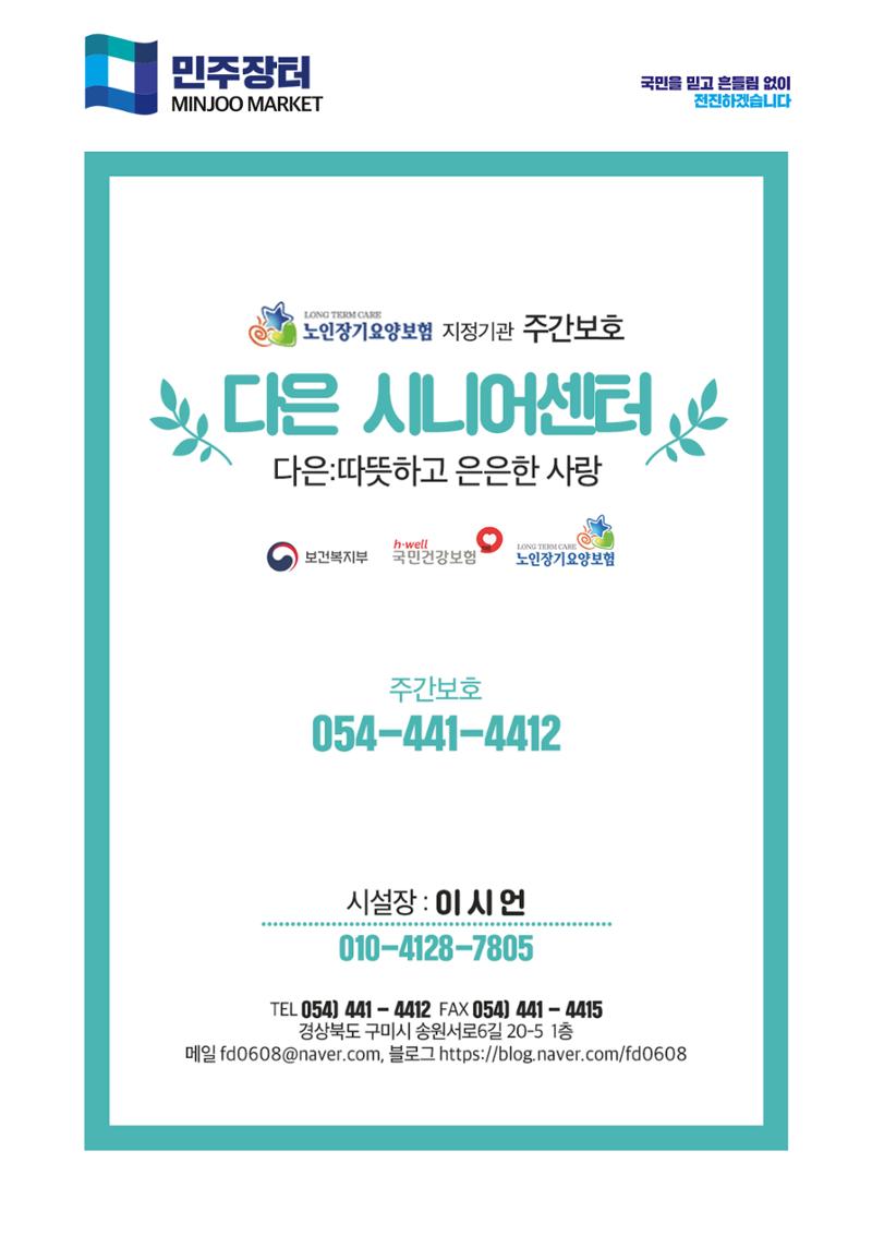 더불어민주당 경상북도당 소식지 10월호 22페이지