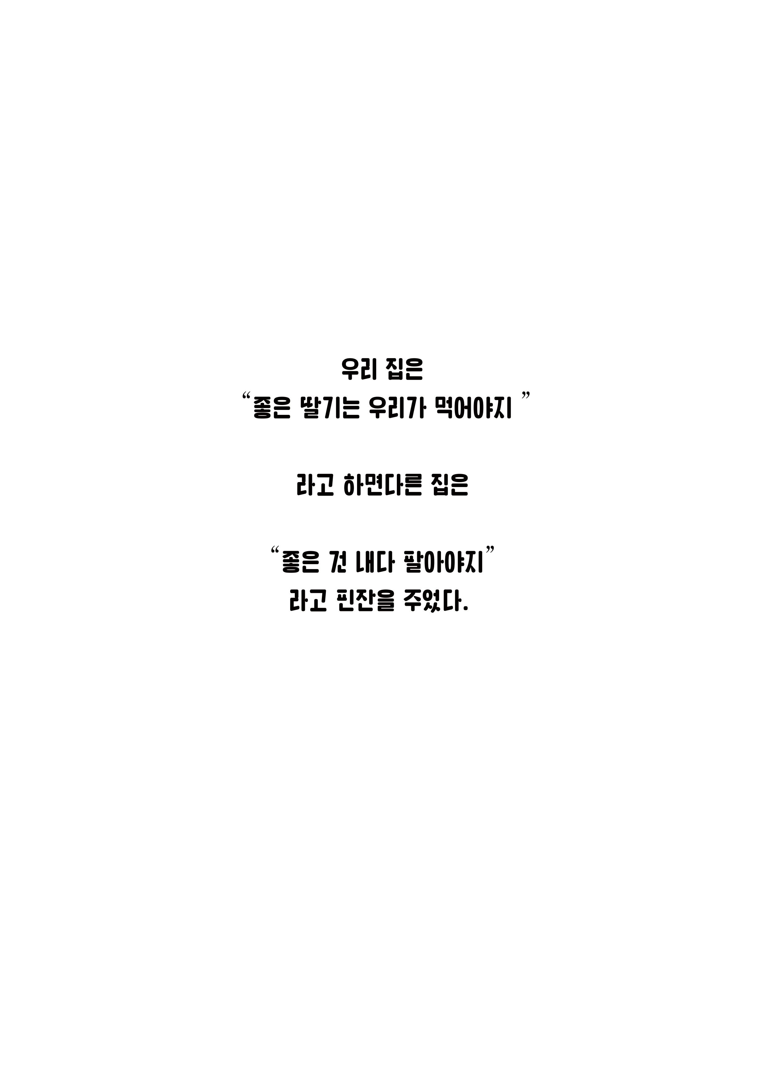 송학마을그림책 55페이지