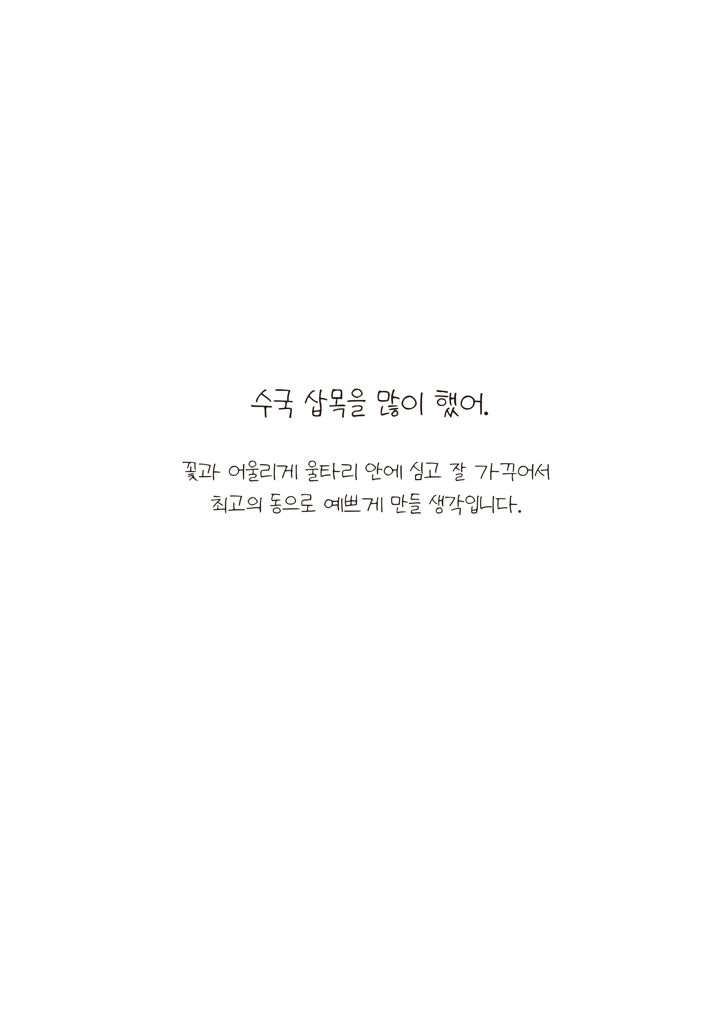 송학마을그림책 13페이지
