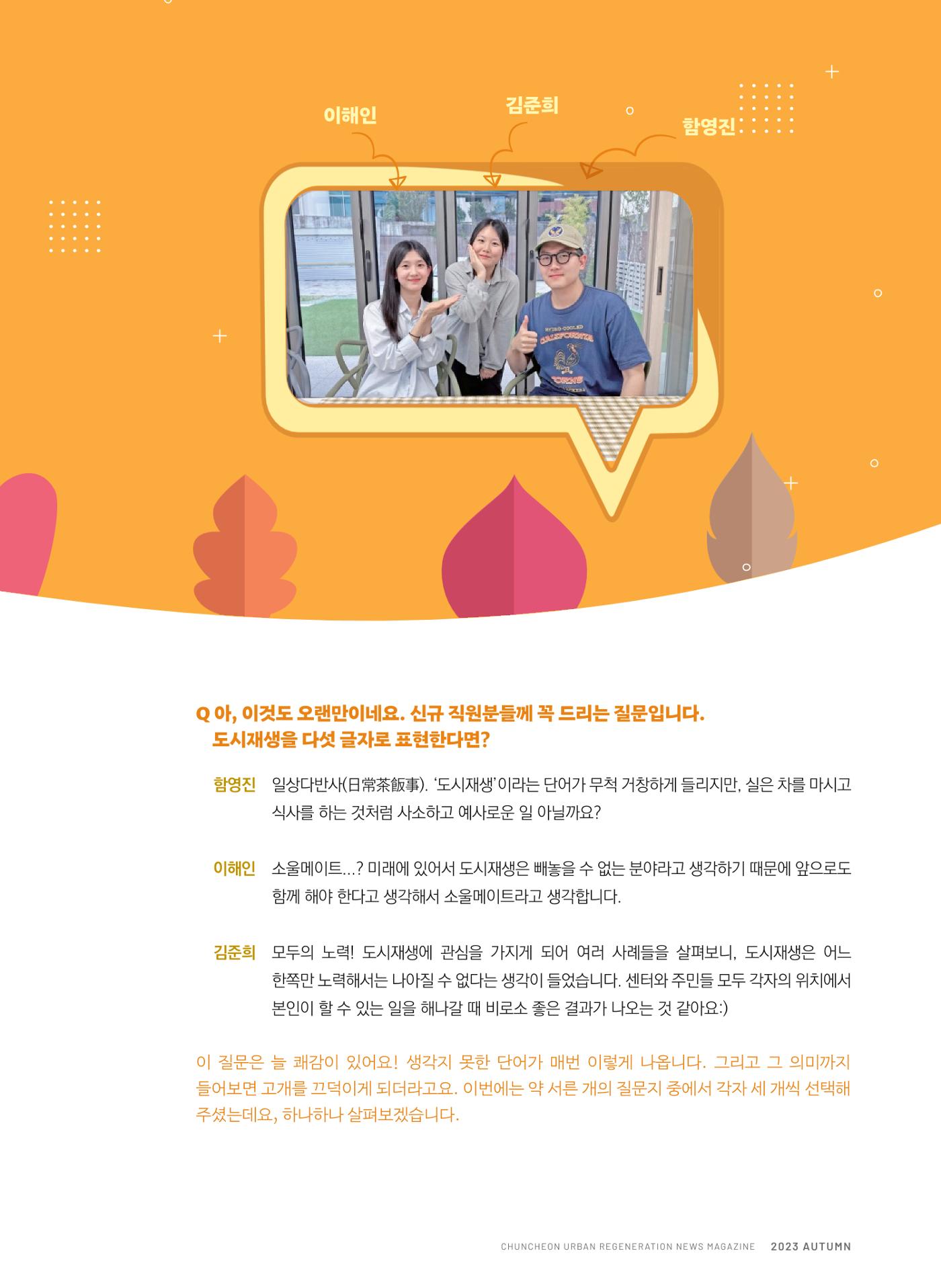 [춘천시] 치읓치읏 12호 39p