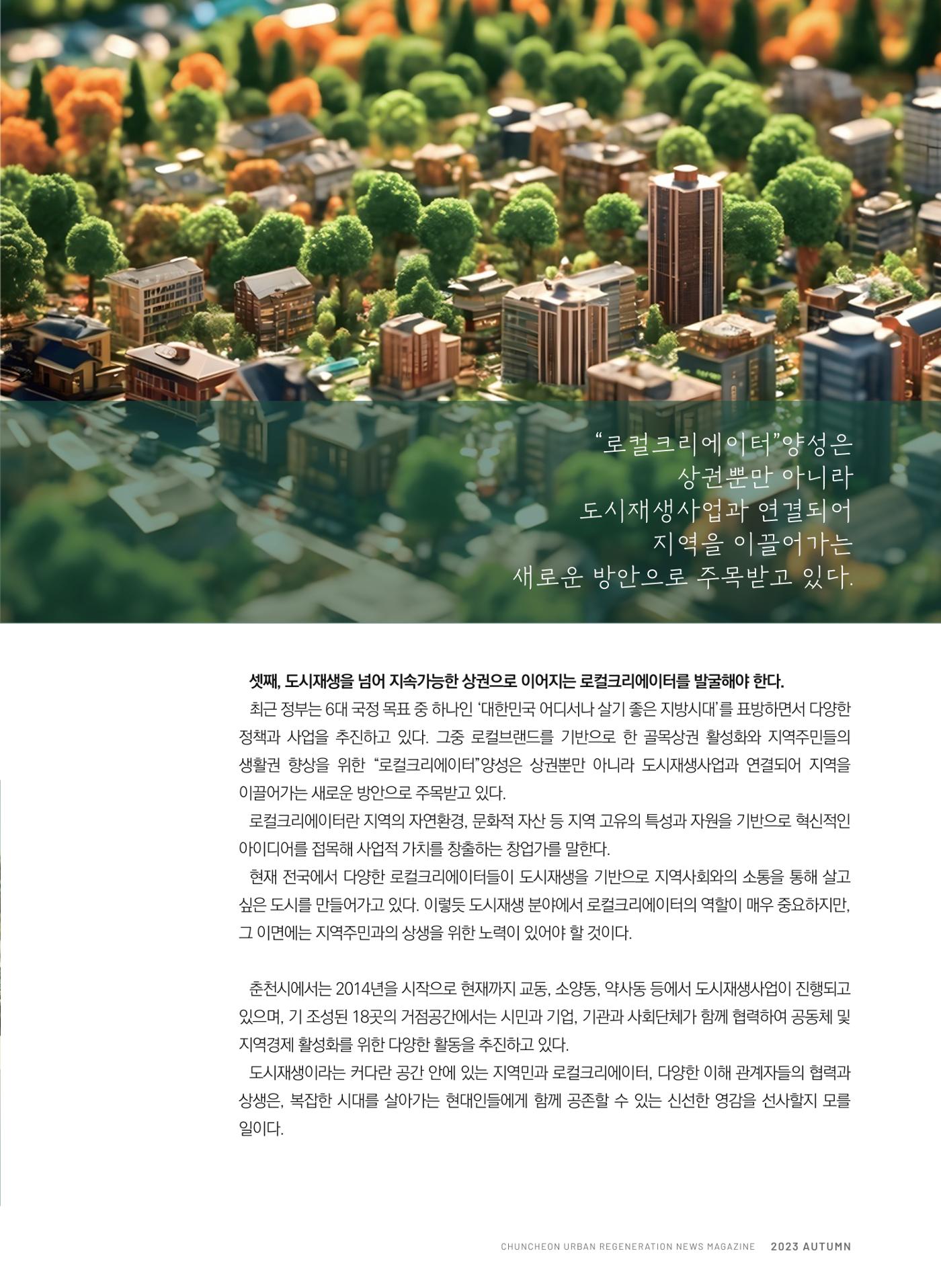 [춘천시] 치읓치읏 12호 33p