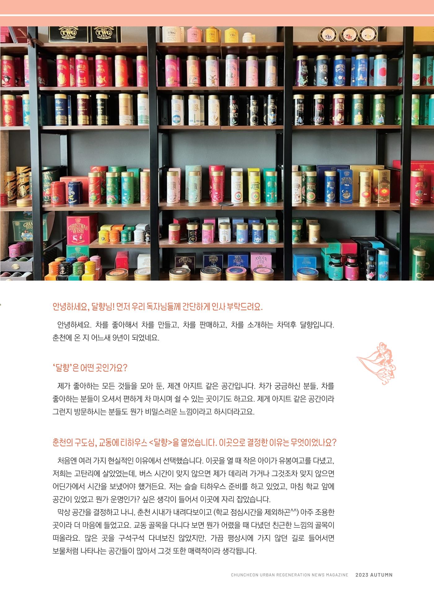 [춘천시] 치읓치읏 12호 15p