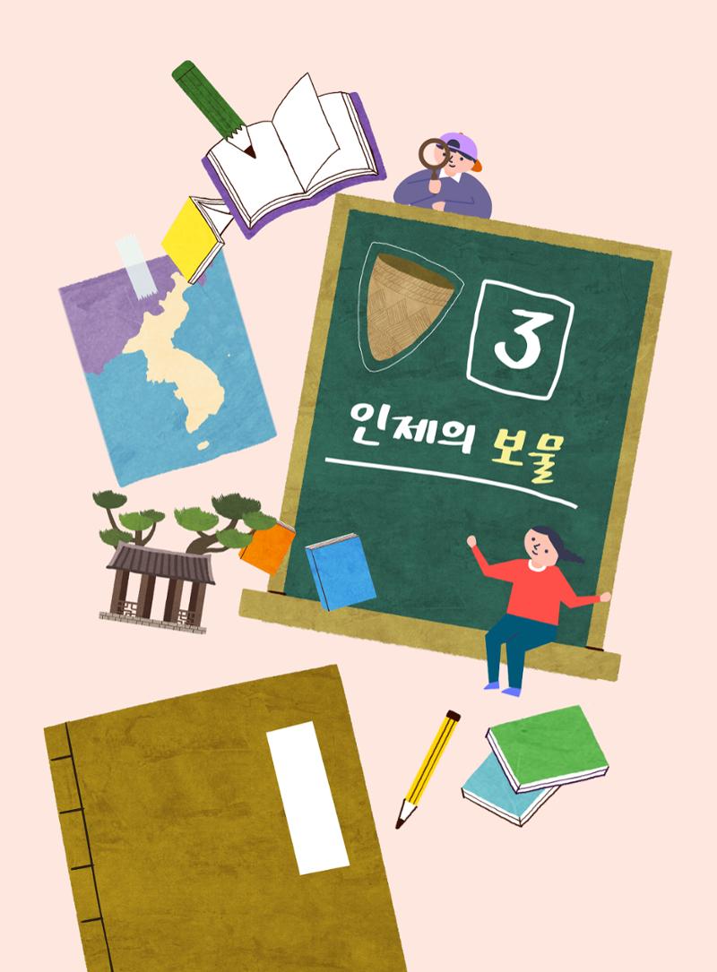 나의고장 하늘내린 인제 39페이지