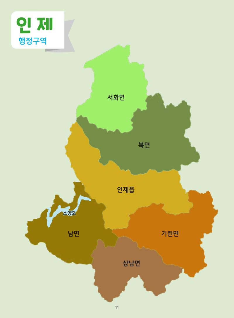 나의고장 하늘내린 인제 15페이지