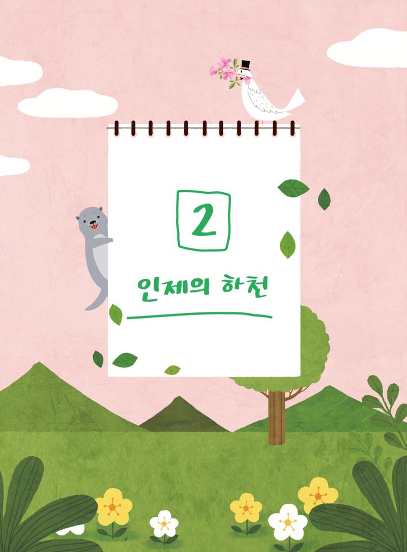 나의고장 하늘내린 인제 125페이지