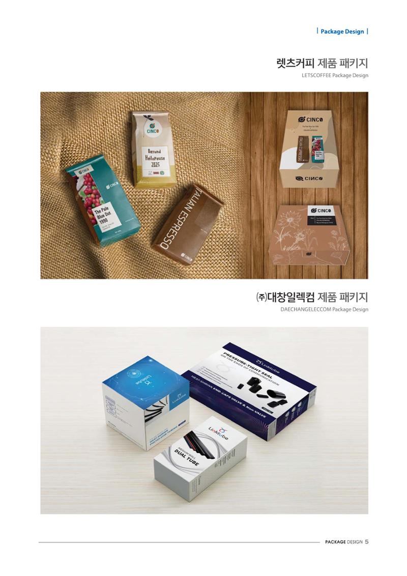 package Design 4페이지