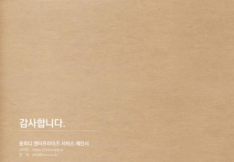문피디 서비스 소개서 Ver1.0 23페이지