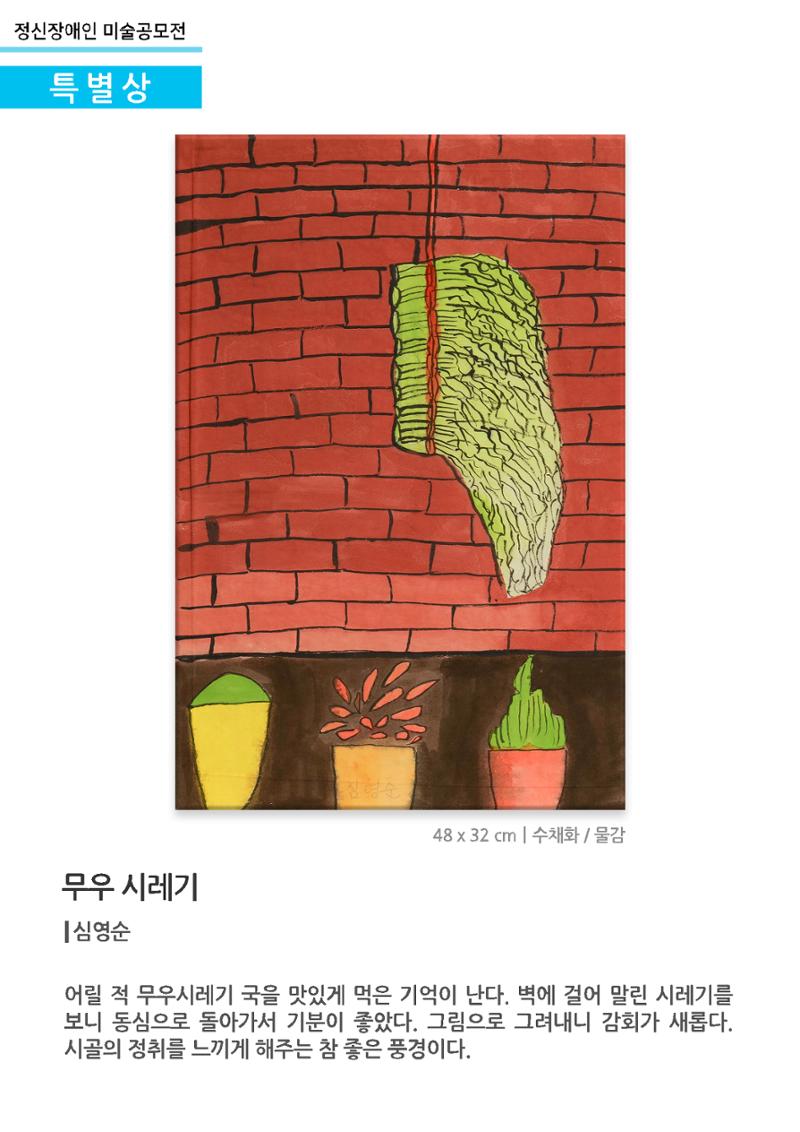 특별상7_무우 시레기 1페이지