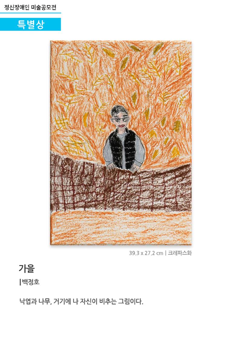 갤러리 비상_정신장애인 미술공모전 40페이지