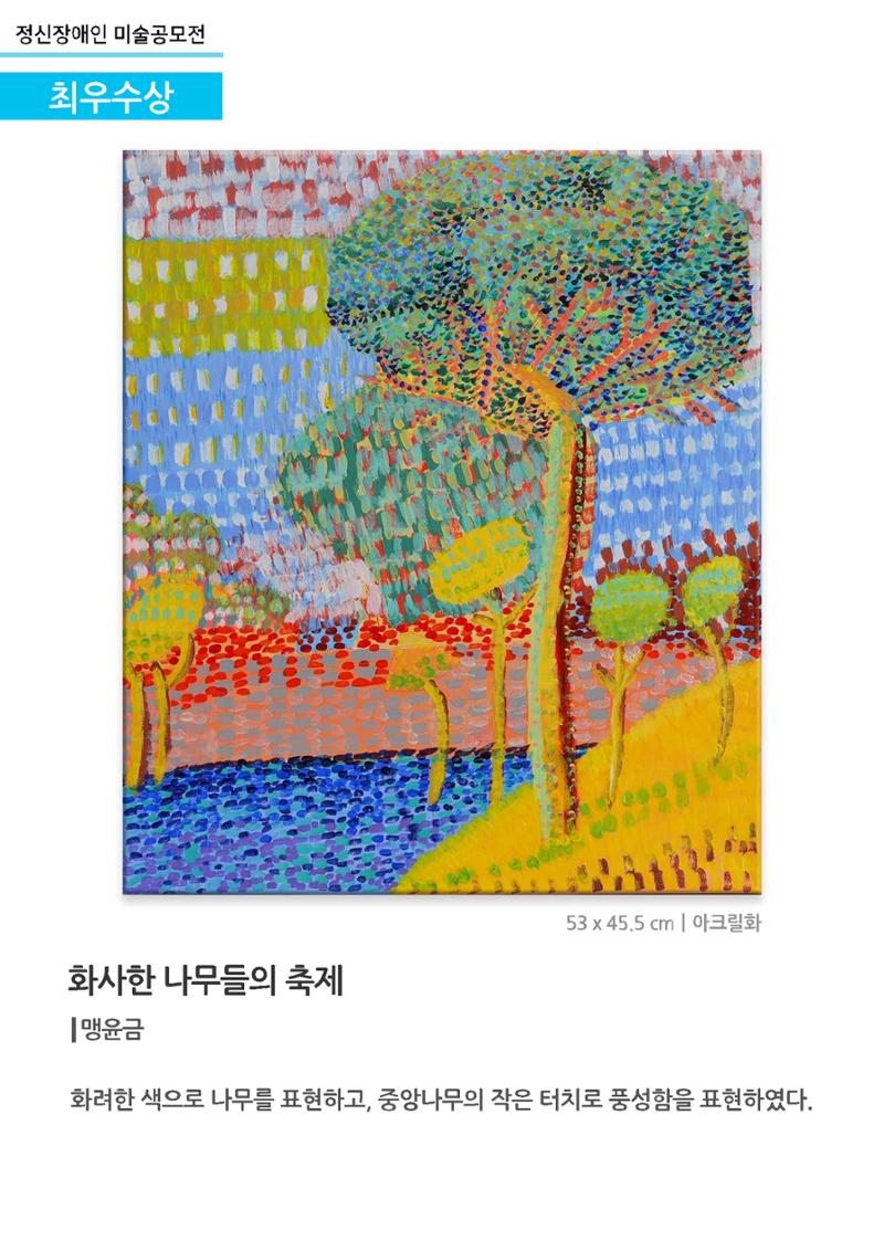 갤러리 비상_정신장애인 미술공모전 7페이지