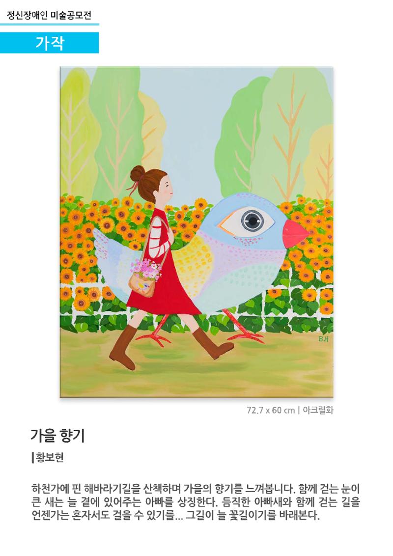 갤러리 비상_정신장애인 미술공모전 15페이지