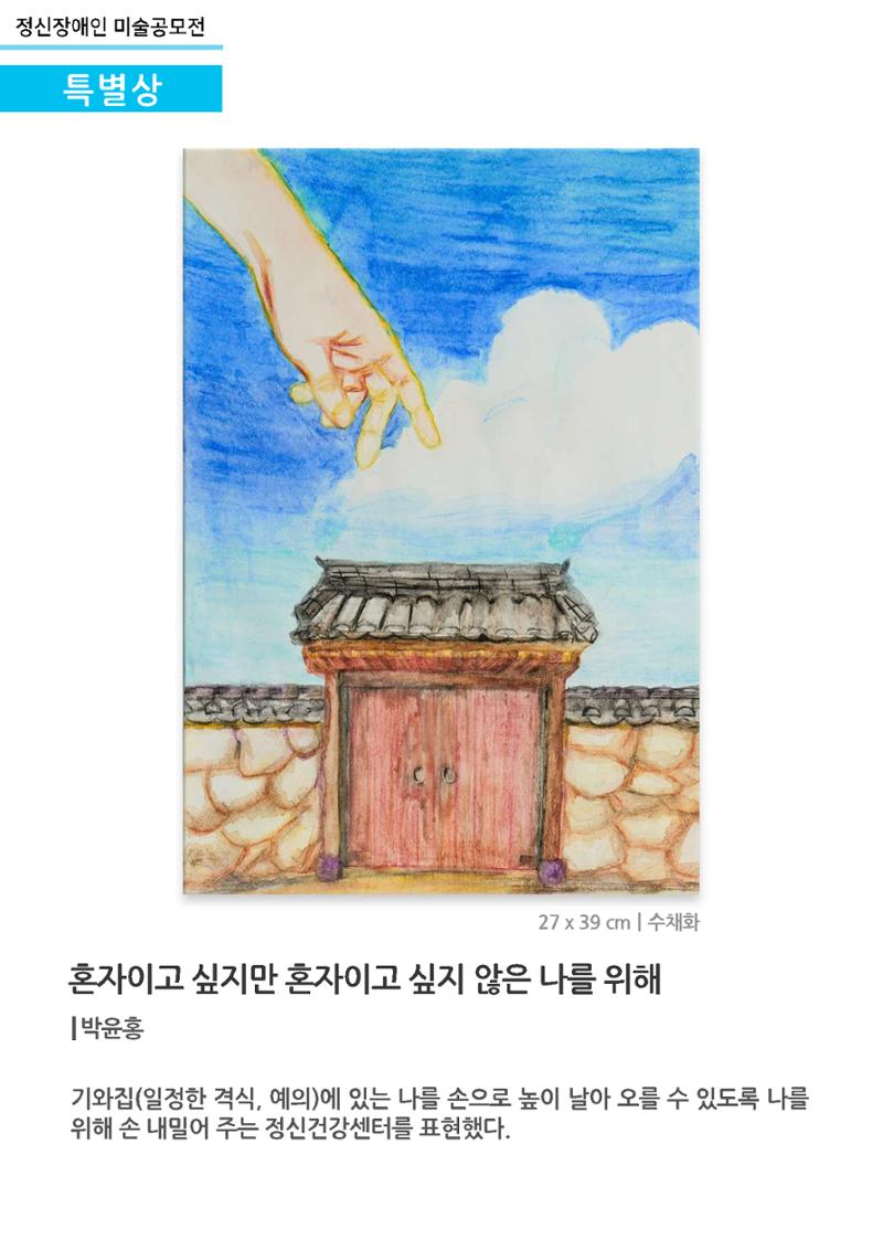 갤러리 비상_정신장애인 미술공모전 33페이지