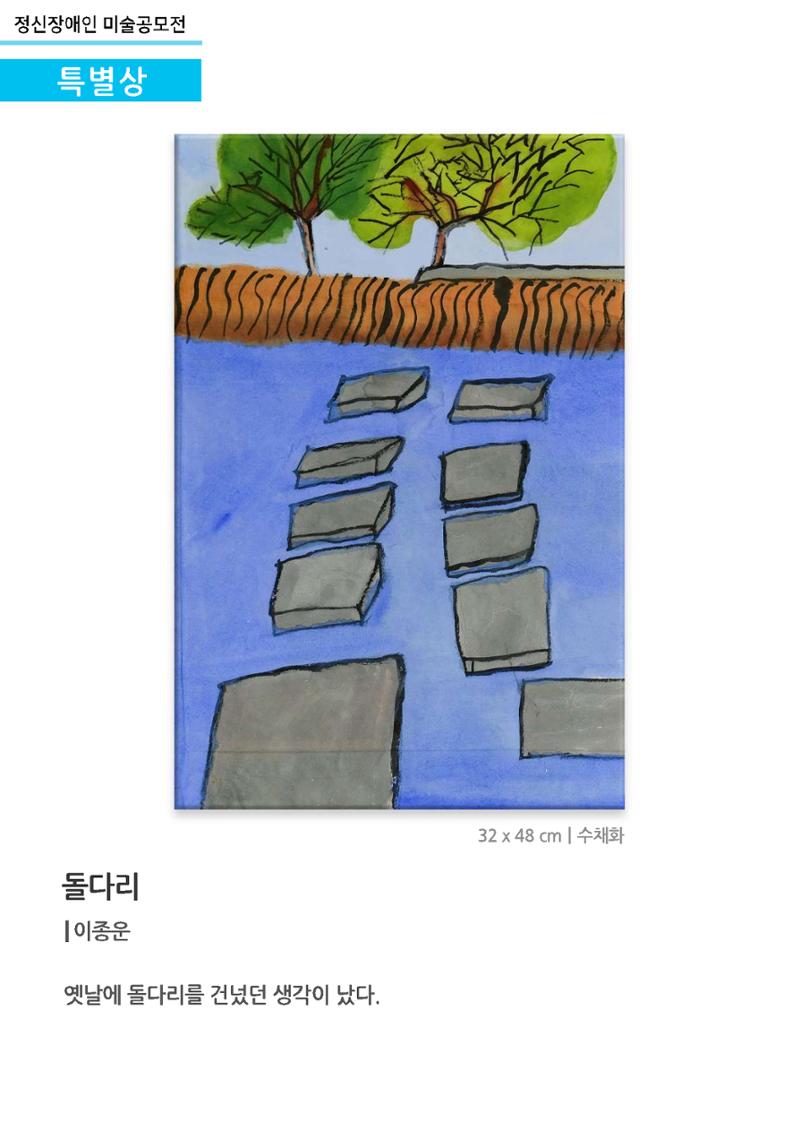 갤러리 비상_정신장애인 미술공모전 41페이지