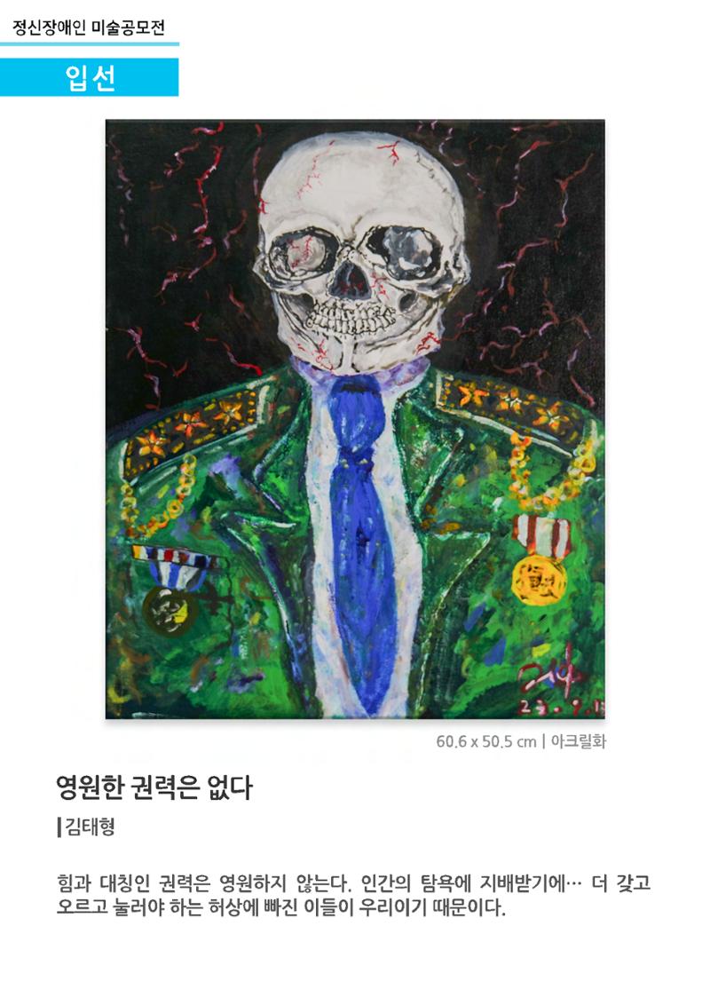 정신장애인 미술공모전_입선 3페이지