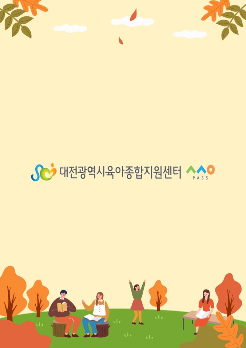 10월 다가치소식지 29페이지