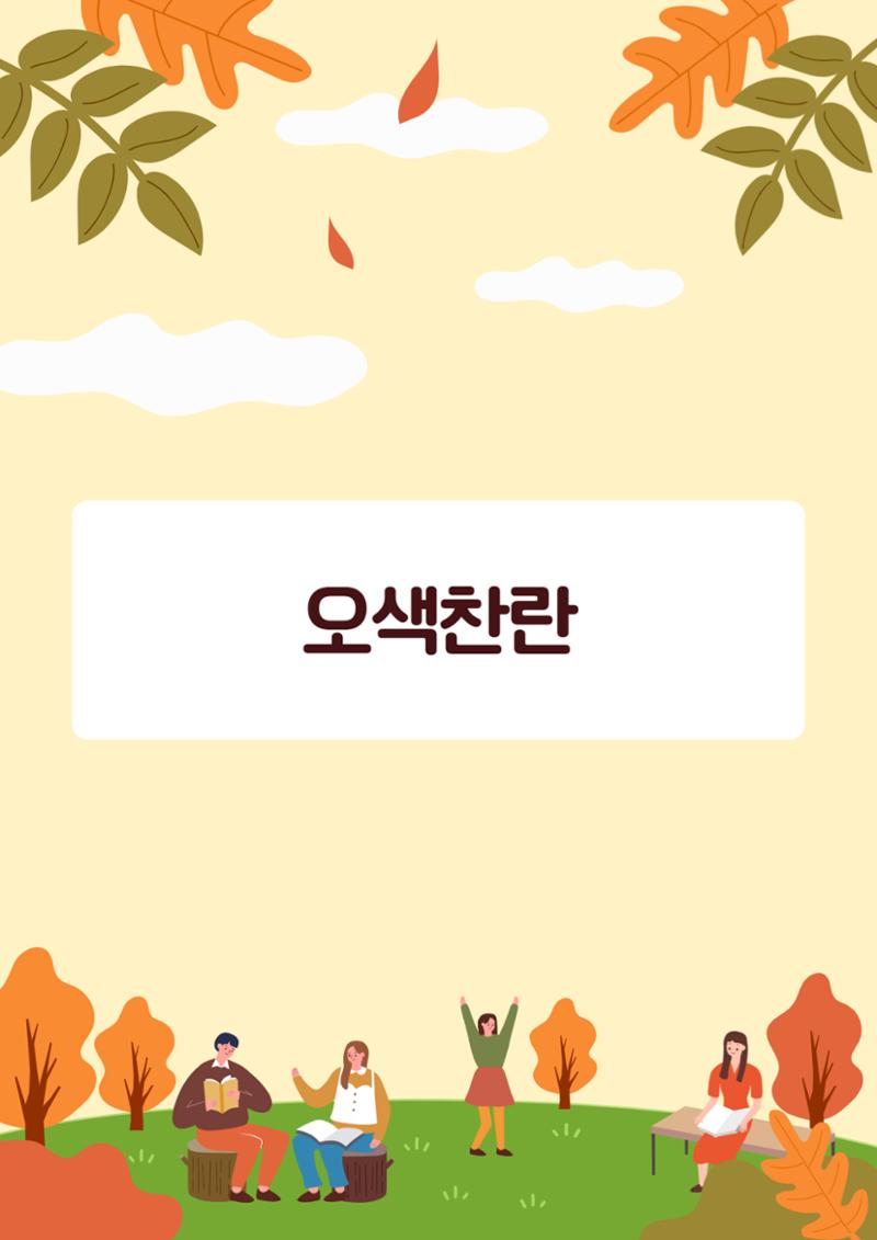 10월 다가치소식지 13페이지