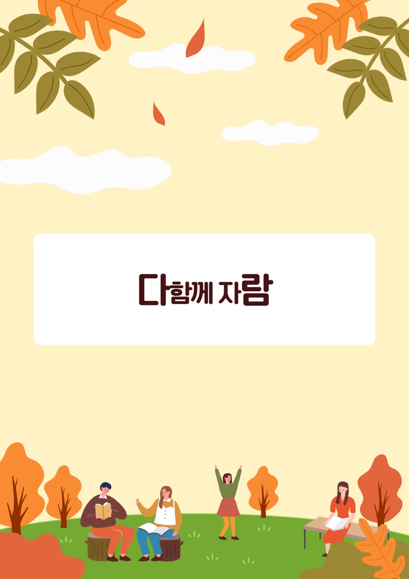 10월 다가치소식지 19페이지