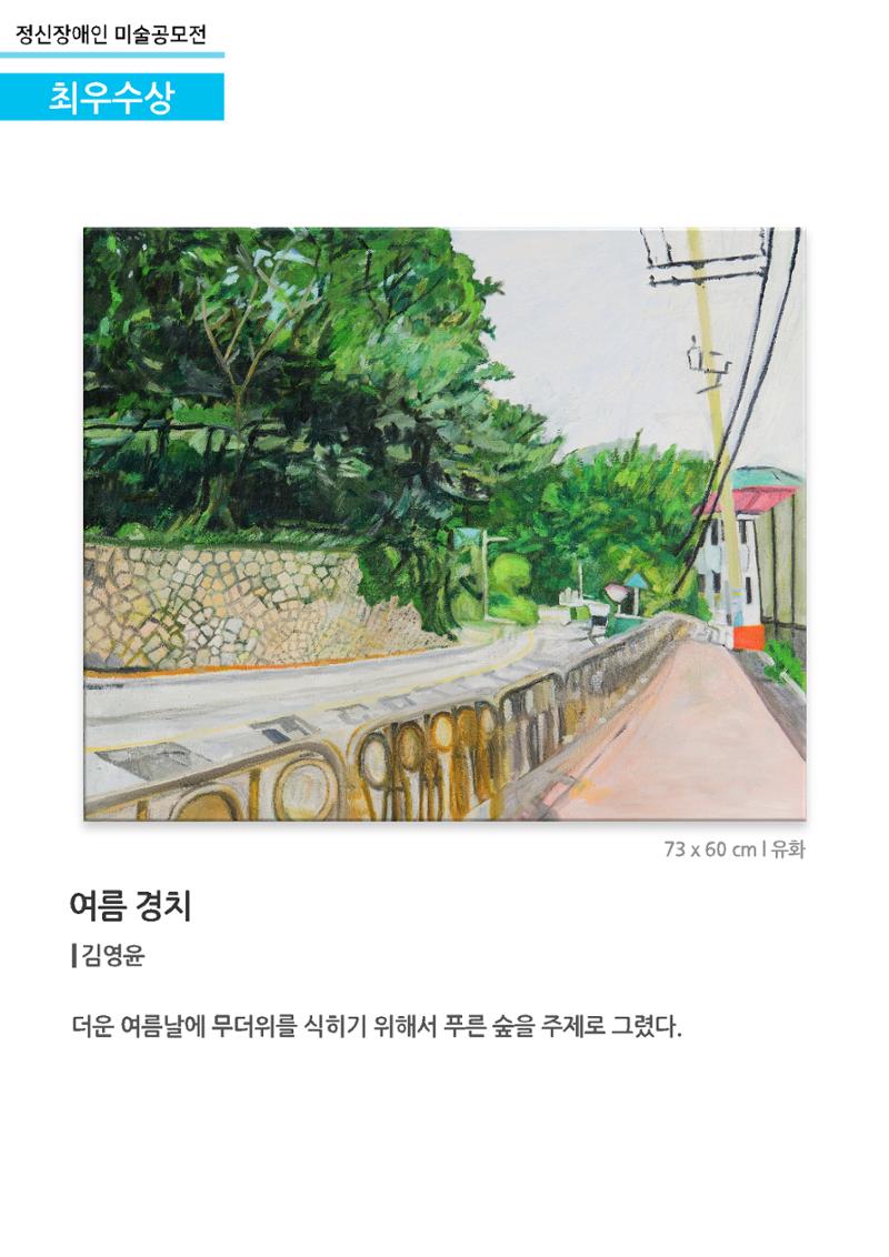 최우수상2_여름경치 1페이지
