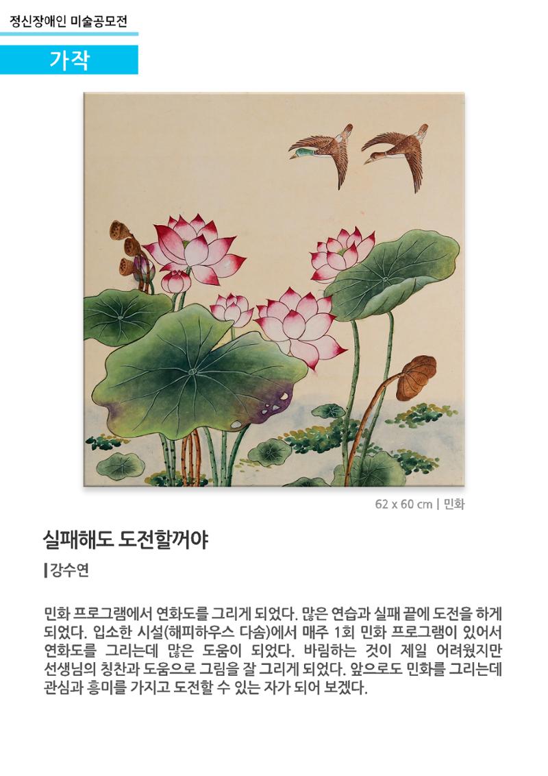 가작3_실패해도 도전할꺼야 1페이지