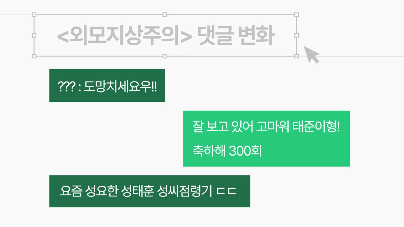 2023 제2차 열린만화포럼 in 서울 : 네이버 웹툰의 흥행 요소 비교 분석 발제문_네이버웹툰 스튜디오 제작 시스템의 크리에이티브 구조 34p