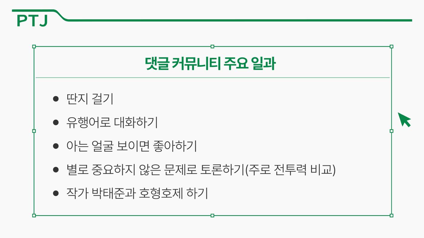 2023 제2차 열린만화포럼 in 서울 : 네이버 웹툰의 흥행 요소 비교 분석 발제문_네이버웹툰 스튜디오 제작 시스템의 크리에이티브 구조 35p