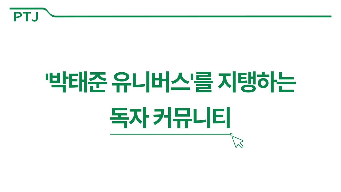 2023 제2차 열린만화포럼 in 서울 : 네이버 웹툰의 흥행 요소 비교 분석 발제문_네이버웹툰 스튜디오 제작 시스템의 크리에이티브 구조 28p