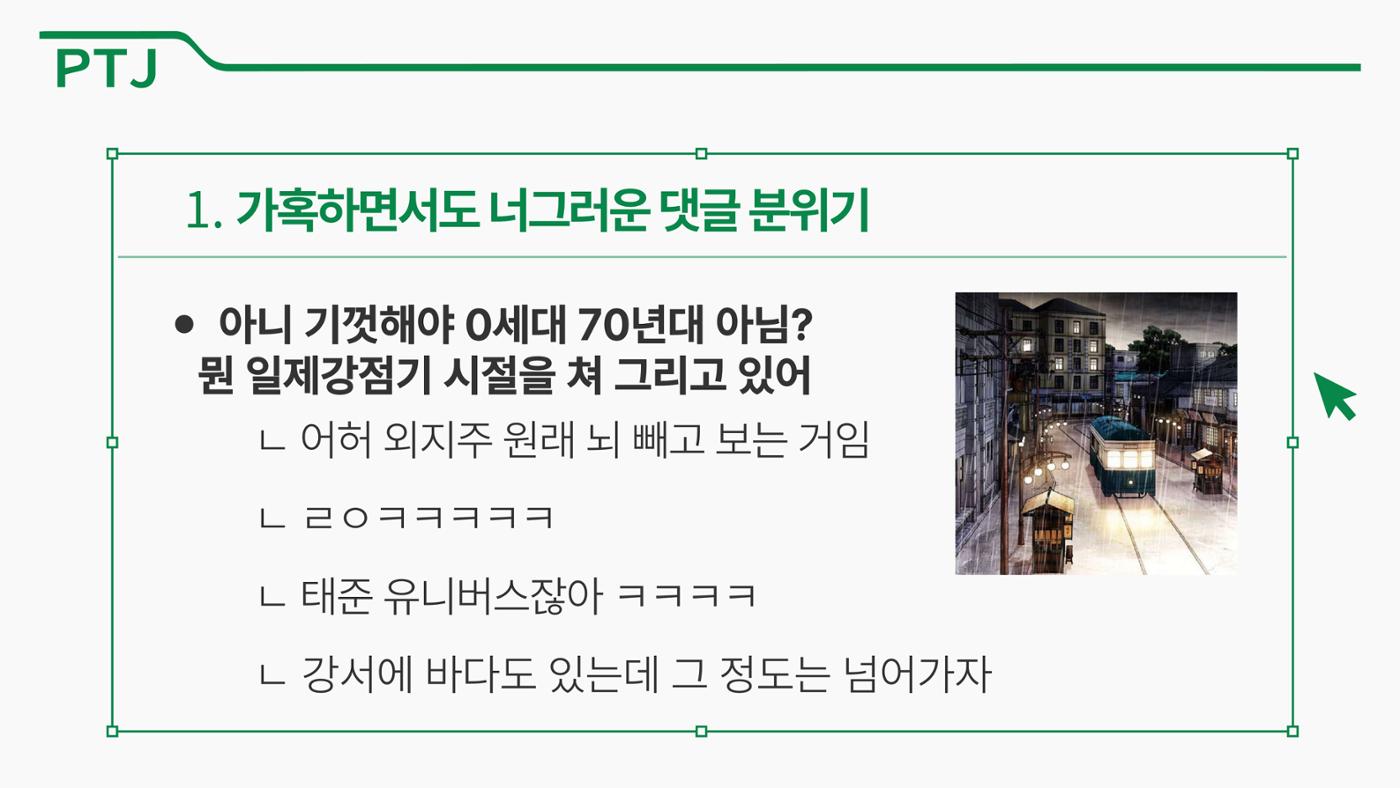 2023 제2차 열린만화포럼 in 서울 : 네이버 웹툰의 흥행 요소 비교 분석 발제문_네이버웹툰 스튜디오 제작 시스템의 크리에이티브 구조 36p