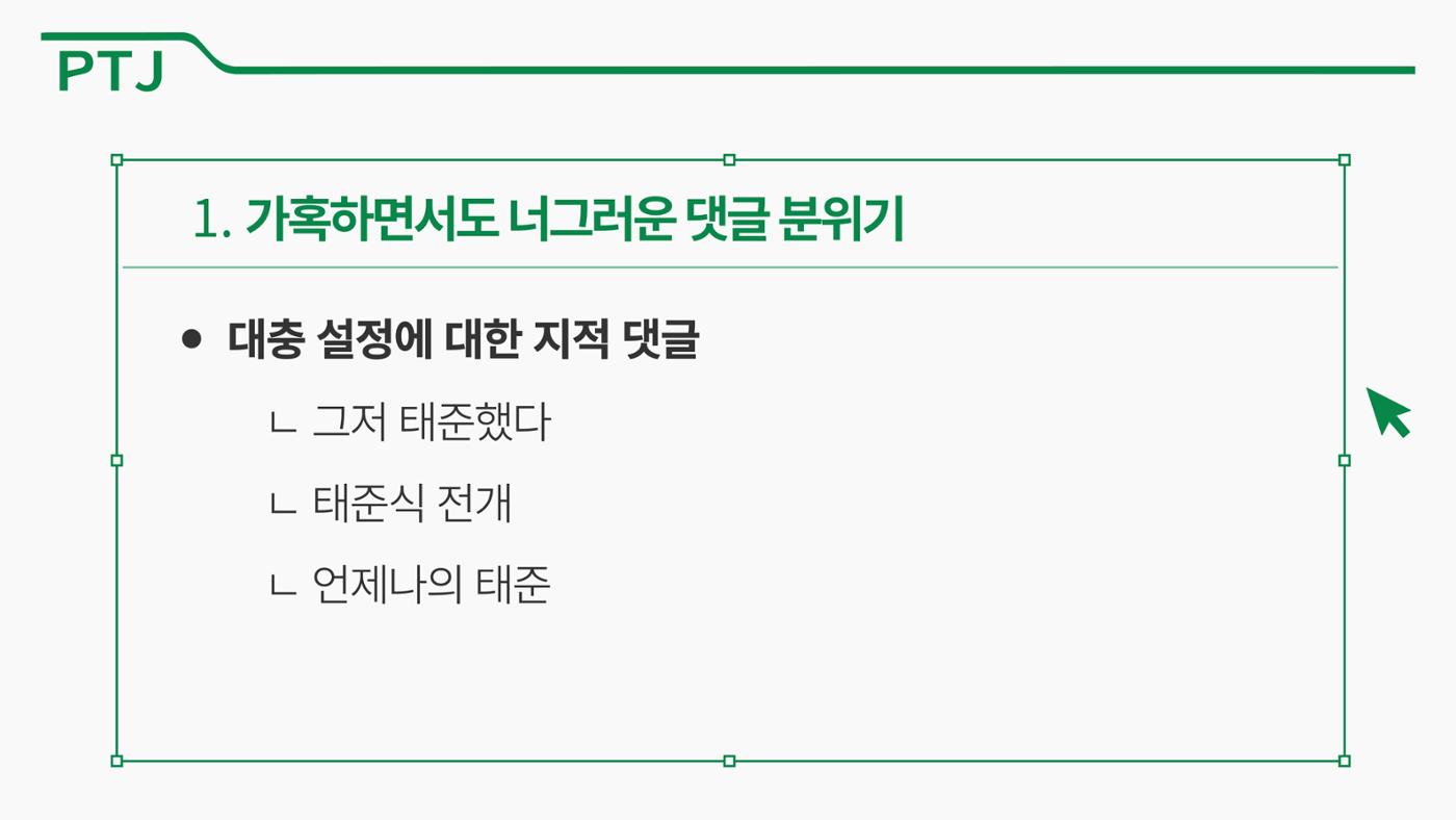2023 제2차 열린만화포럼 in 서울 : 네이버 웹툰의 흥행 요소 비교 분석 발제문_네이버웹툰 스튜디오 제작 시스템의 크리에이티브 구조 37p