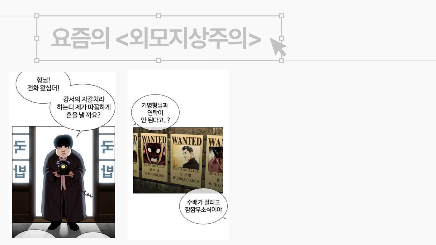2023 제2차 열린만화포럼 in 서울 : 네이버 웹툰의 흥행 요소 비교 분석 발제문_네이버웹툰 스튜디오 제작 시스템의 크리에이티브 구조 9p